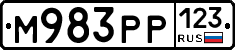 М983РР123 - 