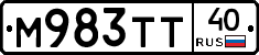 М983ТТ40 - 
