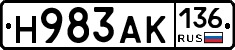 Н983АК136 - 
