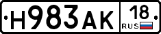 Н983АК18 - 