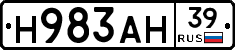 Н983АН39 - 