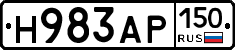 Н983АР150 - 