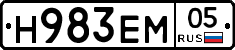 Н983ЕМ05 - 