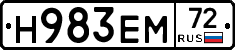 Н983ЕМ72 - 