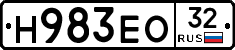 Н983ЕО32 - 