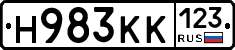 Н983КК123 - 