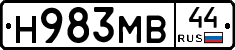 Н983МВ44 - 