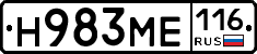 Н983МЕ116 - 