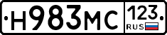 Н983МС123 - 