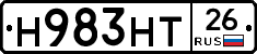 Н983НТ26 - 
