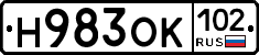 Н983ОК102 - 