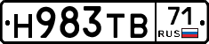 Н983ТВ71 - 