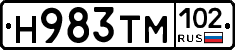 Н983ТМ102 - 