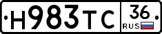 Н983ТС36 - 