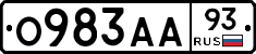 О983АА93 - 