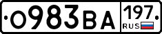 О983ВА197 - 