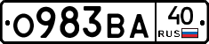 О983ВА40 - 