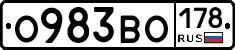 О983ВО178 - 