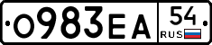 О983ЕА54 - 