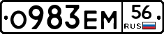О983ЕМ56 - 