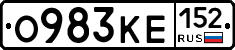 О983КЕ152 - 