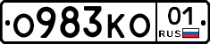 О983КО01 - 