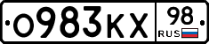О983КХ98 - 
