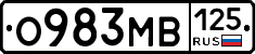 О983МВ125 - 