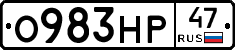 О983НР47 - 