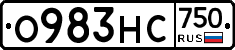 О983НС750 - 