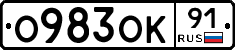 О983ОК91 - 