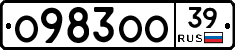 О983ОО39 - 