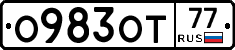 О983ОТ77 - 