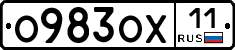 О983ОХ11 - 