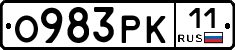 О983РК11 - 