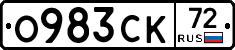 О983СК72 - 