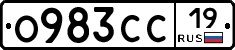 О983СС19 - 