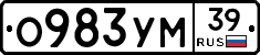О983УМ39 - 