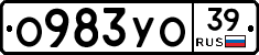 О983УО39 - 