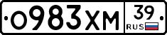 О983ХМ39 - 