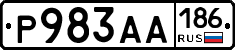 Р983АА186 - 