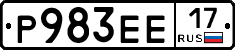 Р983ЕЕ17 - 