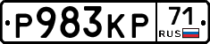 Р983КР71 - 