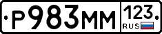 Р983ММ123 - 