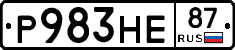 Р983НЕ87 - 