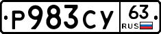 Р983СУ63 - 