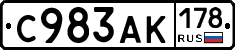 С983АК178 - 