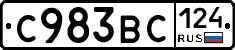 С983ВС124 - 