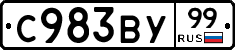 С983ВУ99 - 