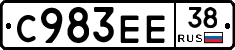 С983ЕЕ38 - 